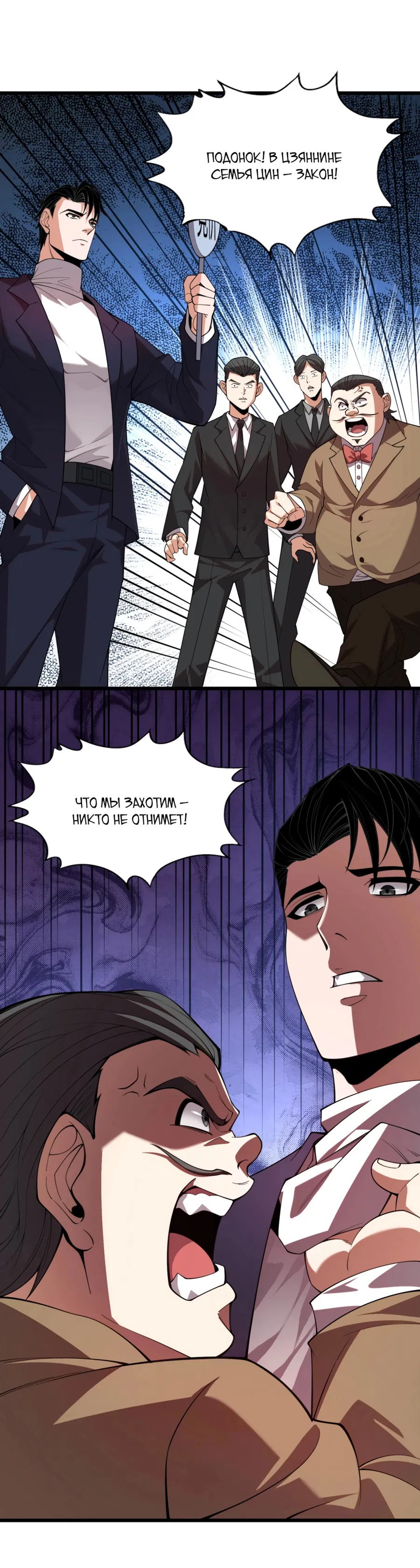 Манга Городской затаившийся дракон - Глава 3 Страница 4