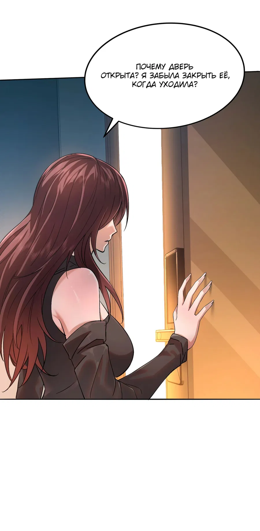 Манга Городской затаившийся дракон - Глава 1 Страница 17