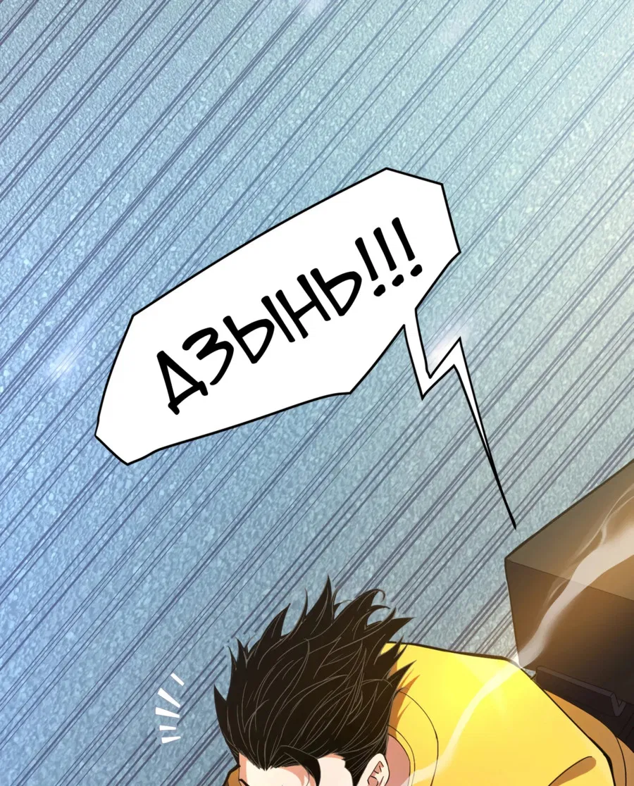 Манга Городской затаившийся дракон - Глава 1 Страница 1