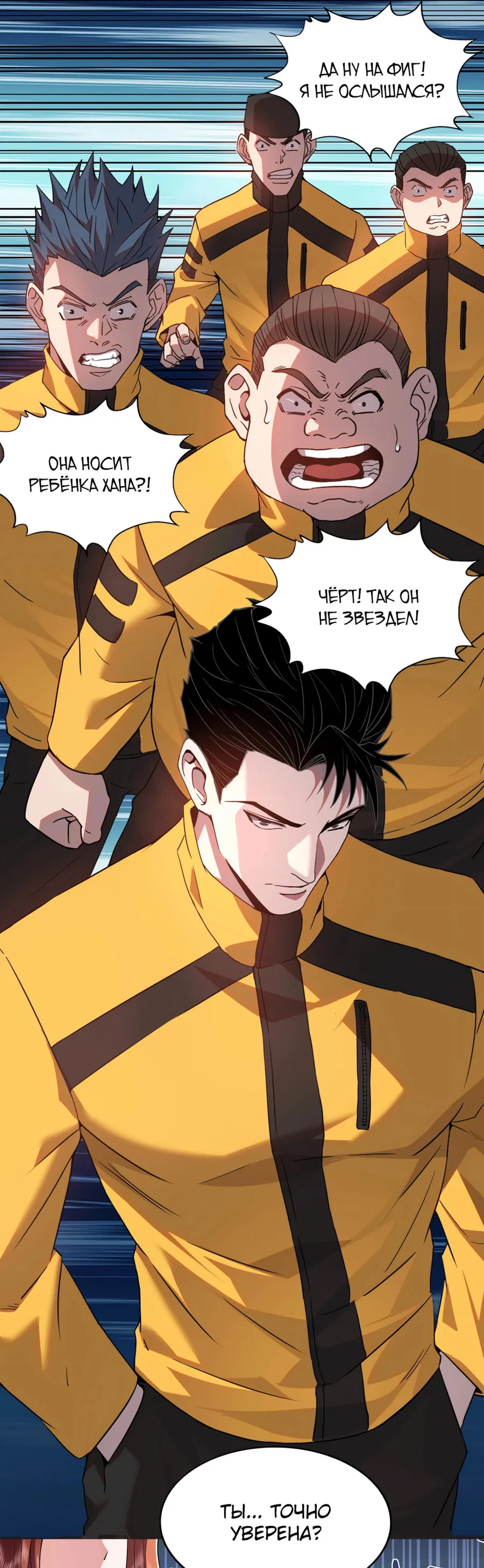 Манга Городской затаившийся дракон - Глава 1 Страница 27