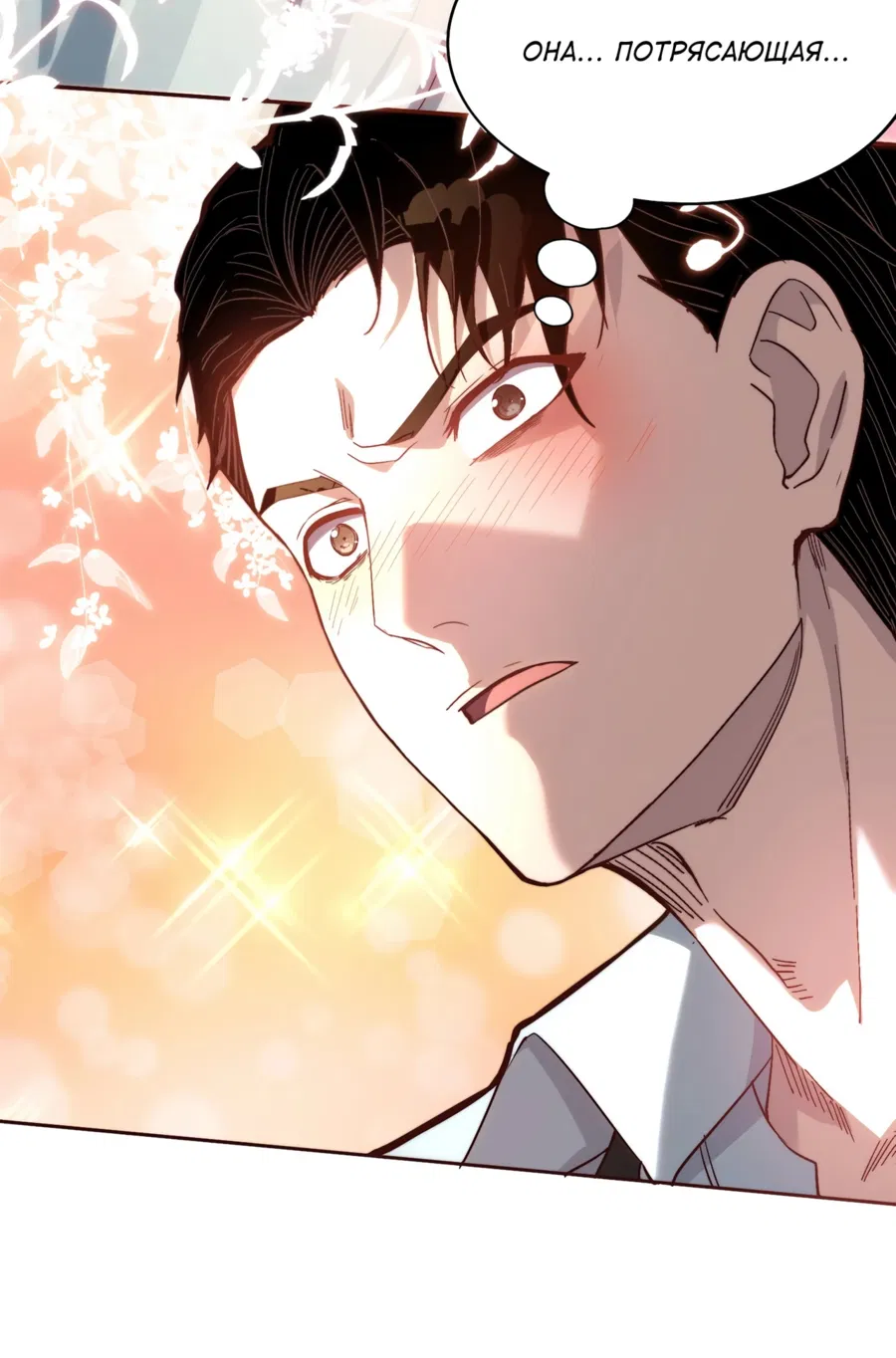 Манга Городской затаившийся дракон - Глава 1 Страница 22