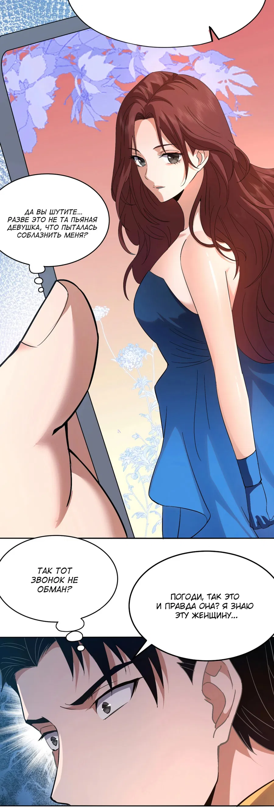 Манга Городской затаившийся дракон - Глава 1 Страница 13