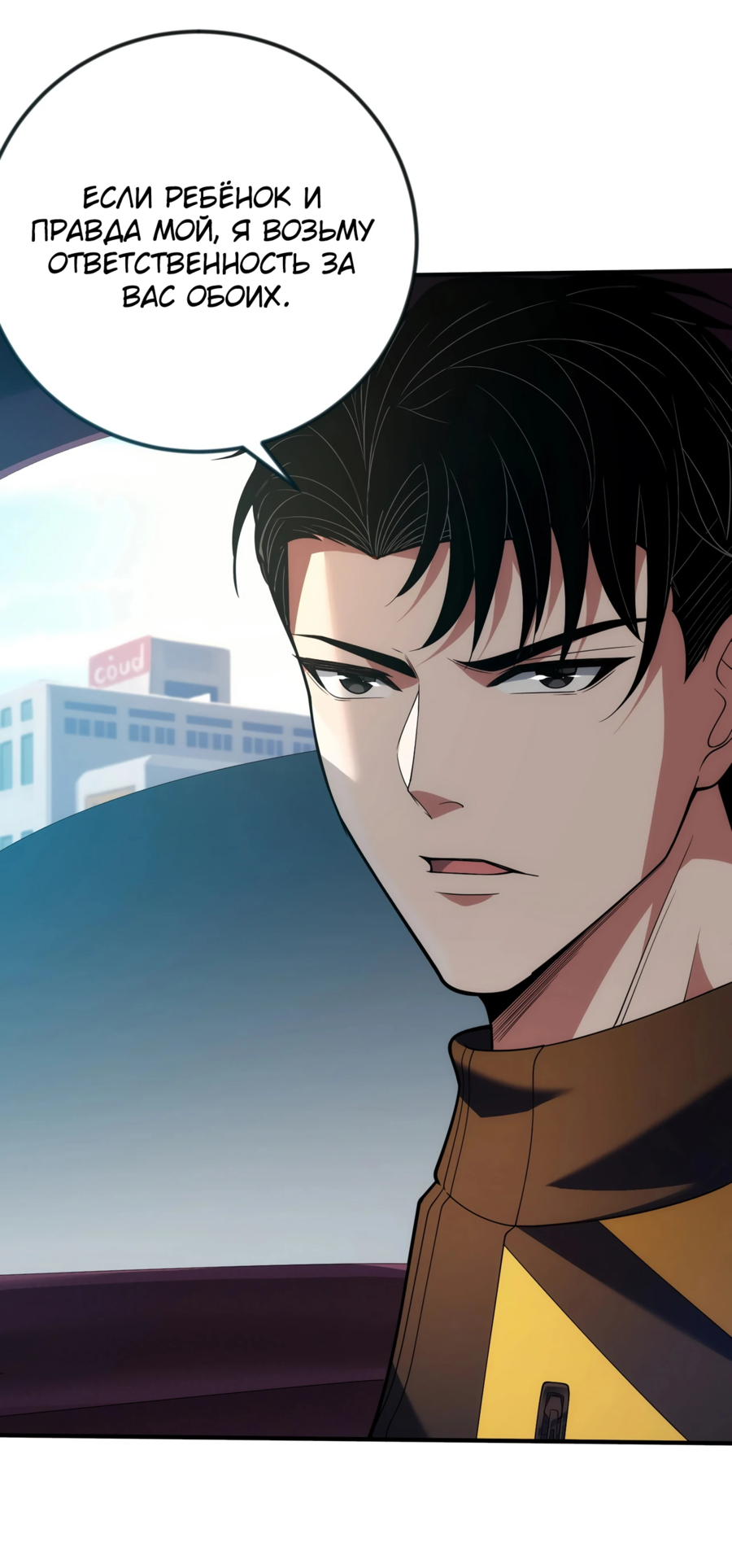 Манга Городской затаившийся дракон - Глава 1 Страница 34