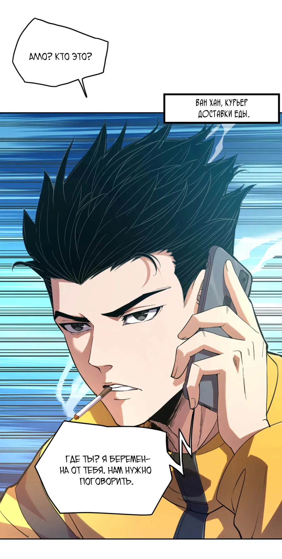 Манга Городской затаившийся дракон - Глава 1 Страница 3