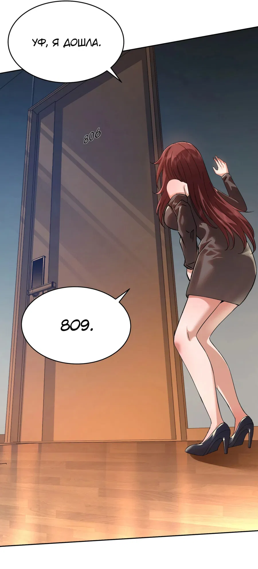 Манга Городской затаившийся дракон - Глава 1 Страница 16