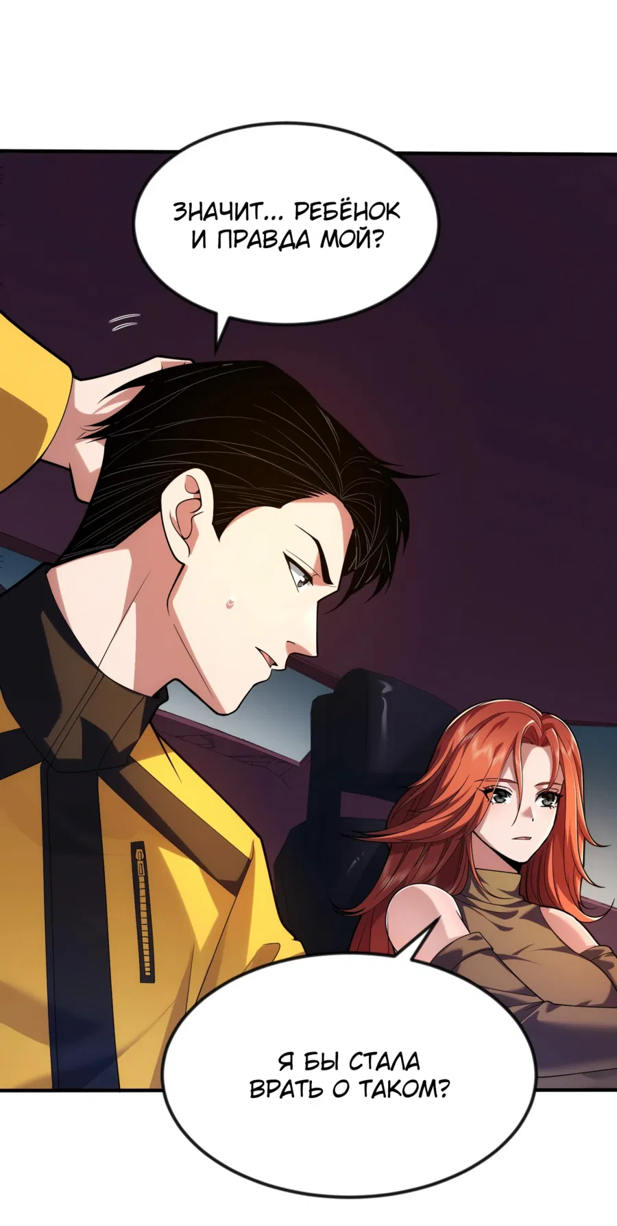 Манга Городской затаившийся дракон - Глава 1 Страница 33