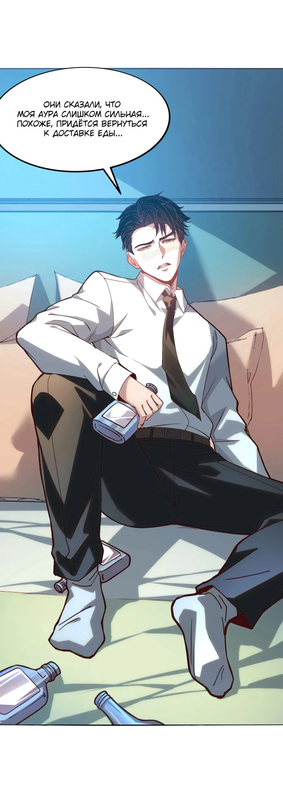 Манга Городской затаившийся дракон - Глава 1 Страница 19