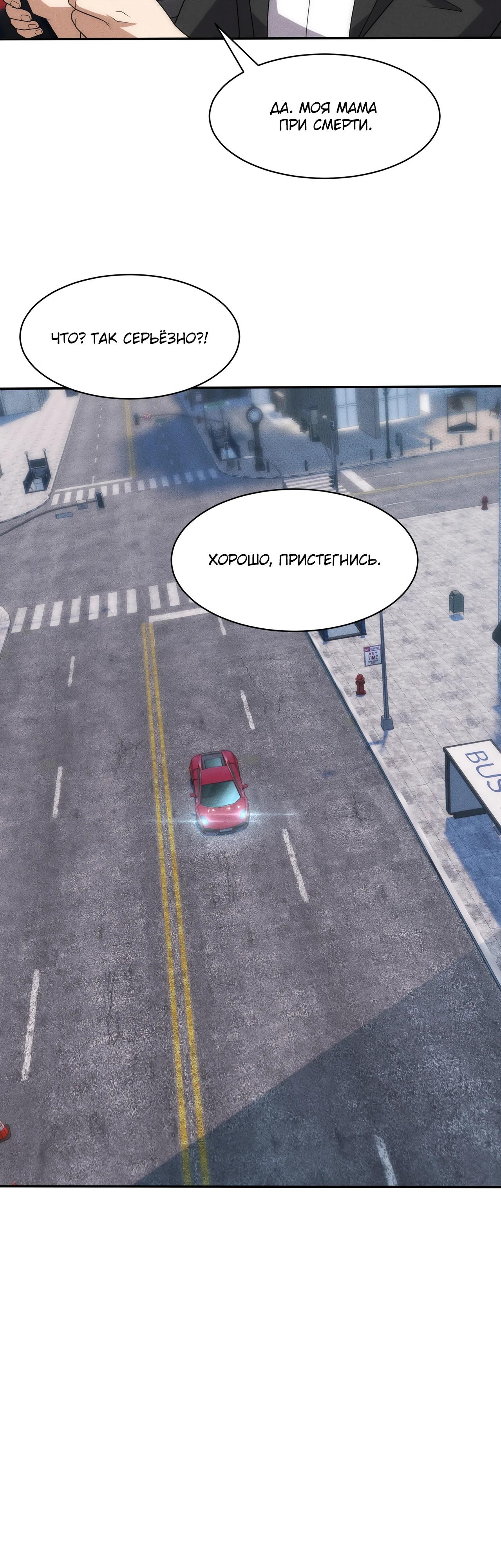 Манга Городской затаившийся дракон - Глава 43 Страница 11