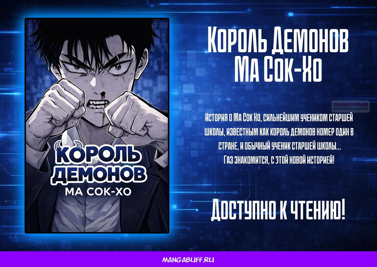 Манга Городской затаившийся дракон - Глава 43 Страница 39