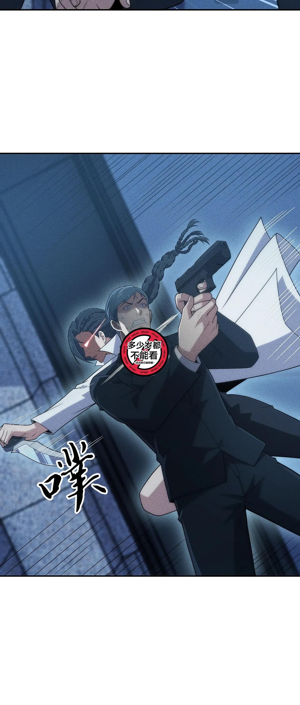 Манга Городской затаившийся дракон - Глава 46 Страница 24