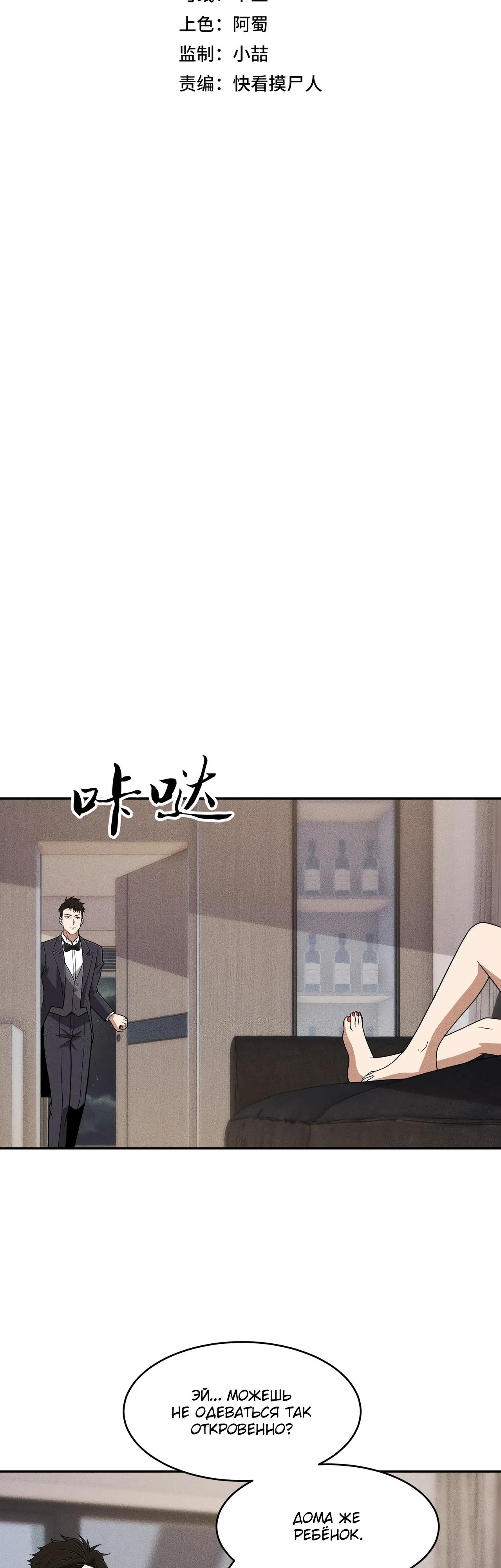 Манга Городской затаившийся дракон - Глава 46 Страница 7