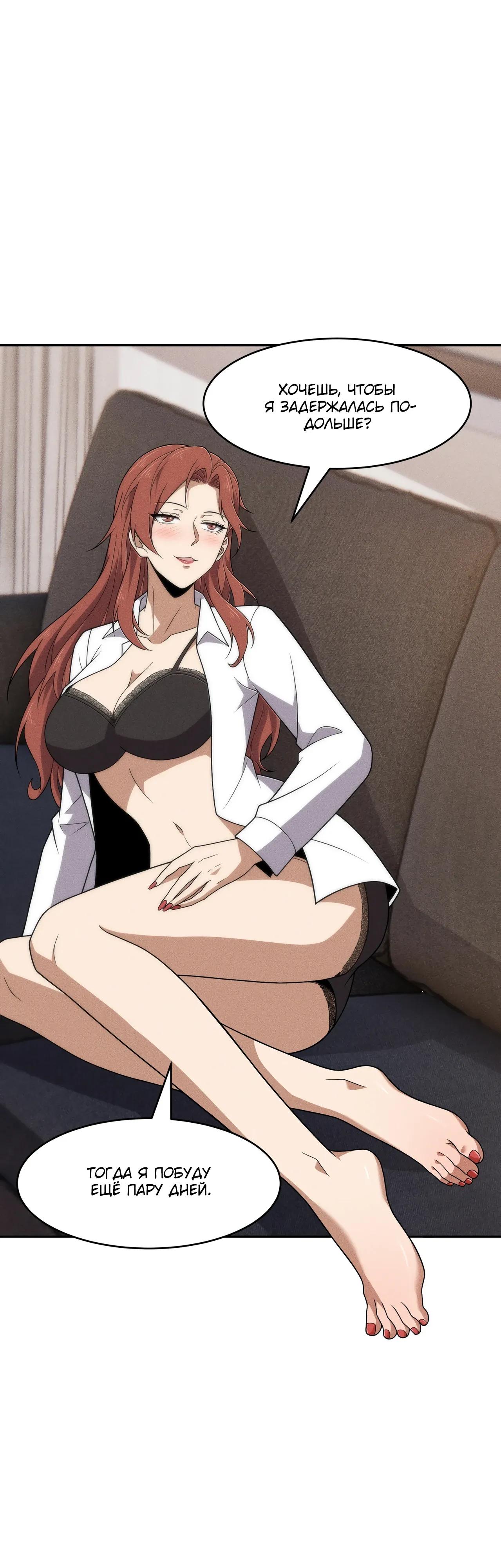 Манга Городской затаившийся дракон - Глава 46 Страница 21