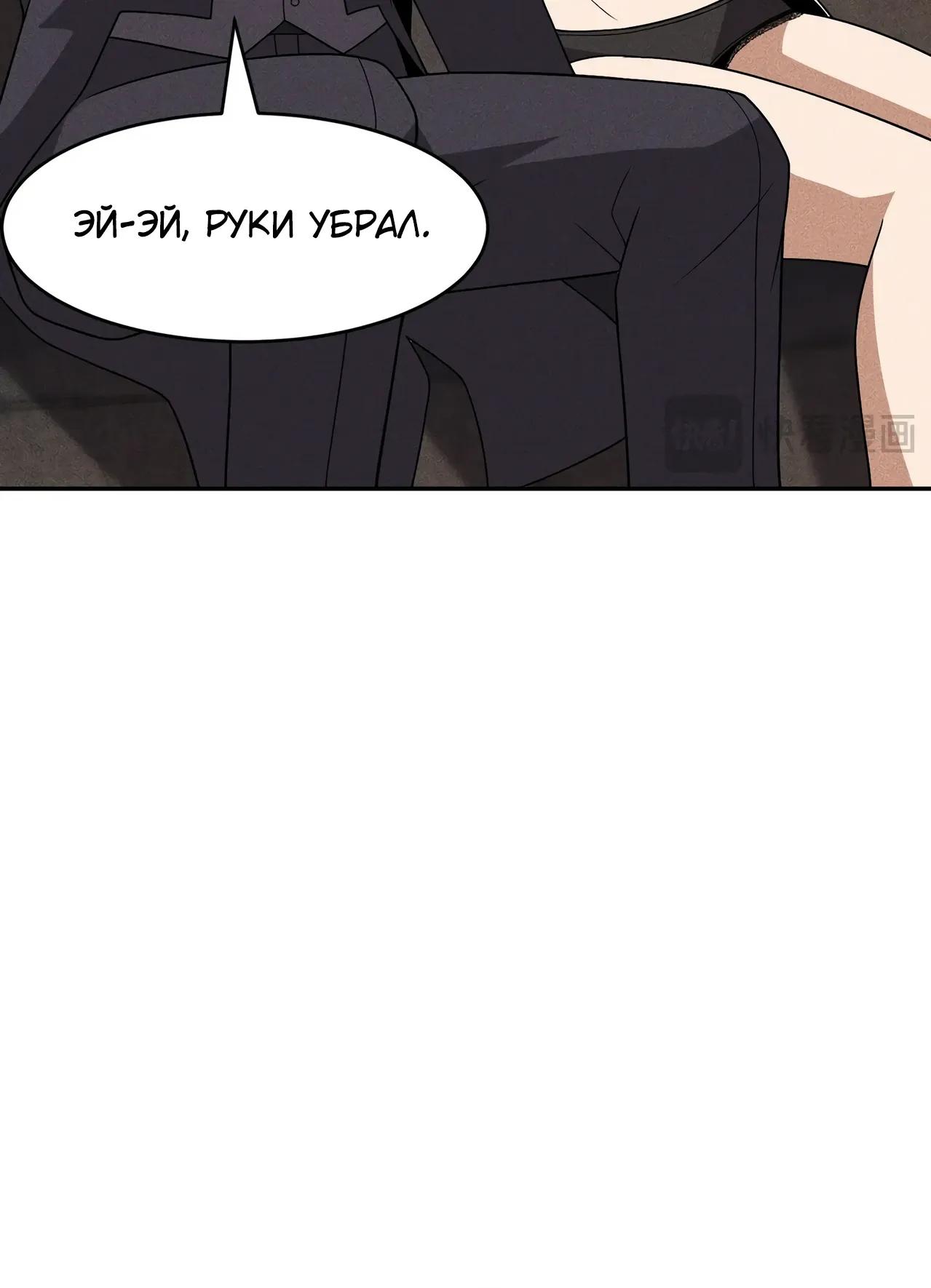 Манга Городской затаившийся дракон - Глава 46 Страница 12