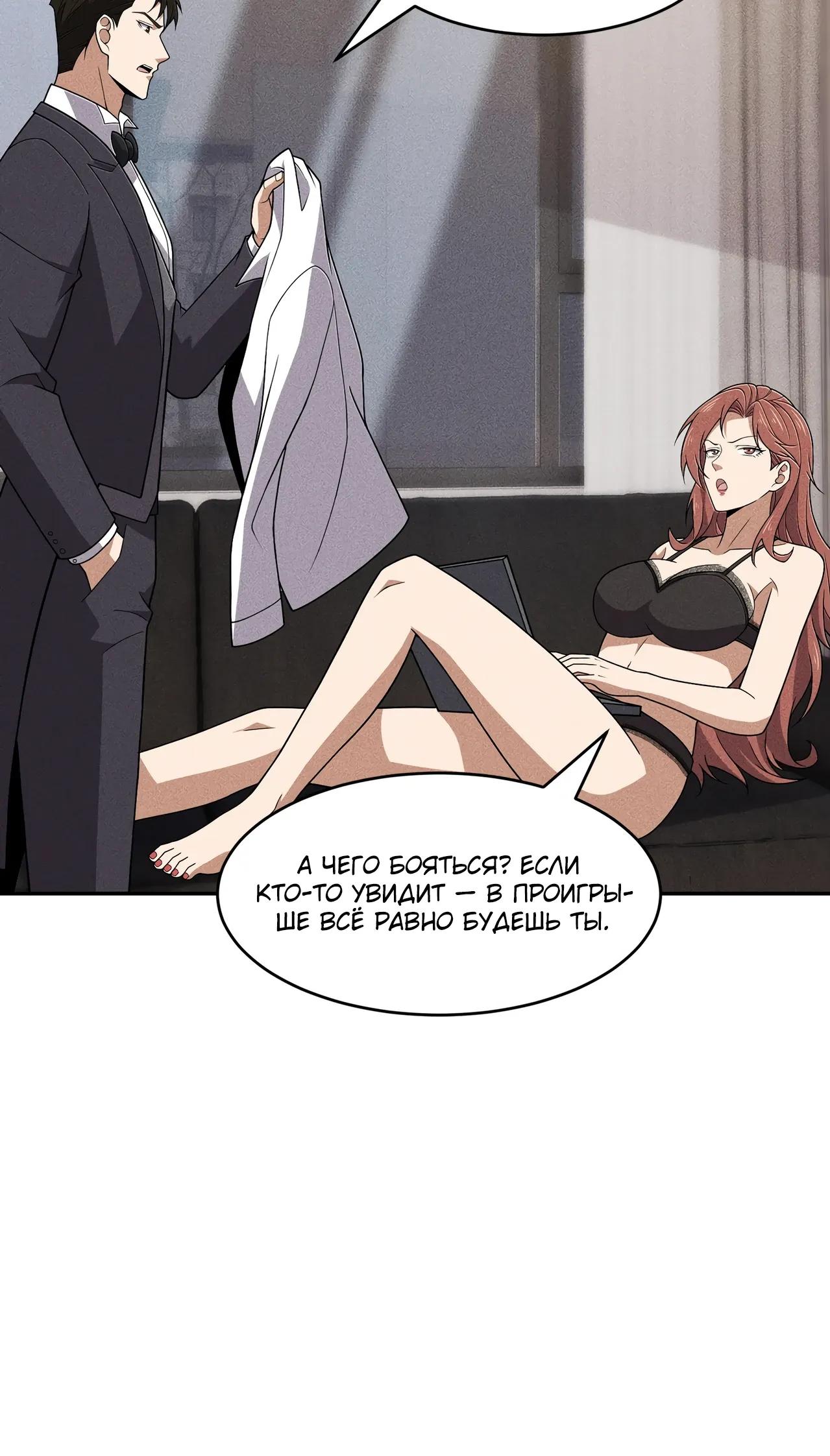 Манга Городской затаившийся дракон - Глава 46 Страница 8