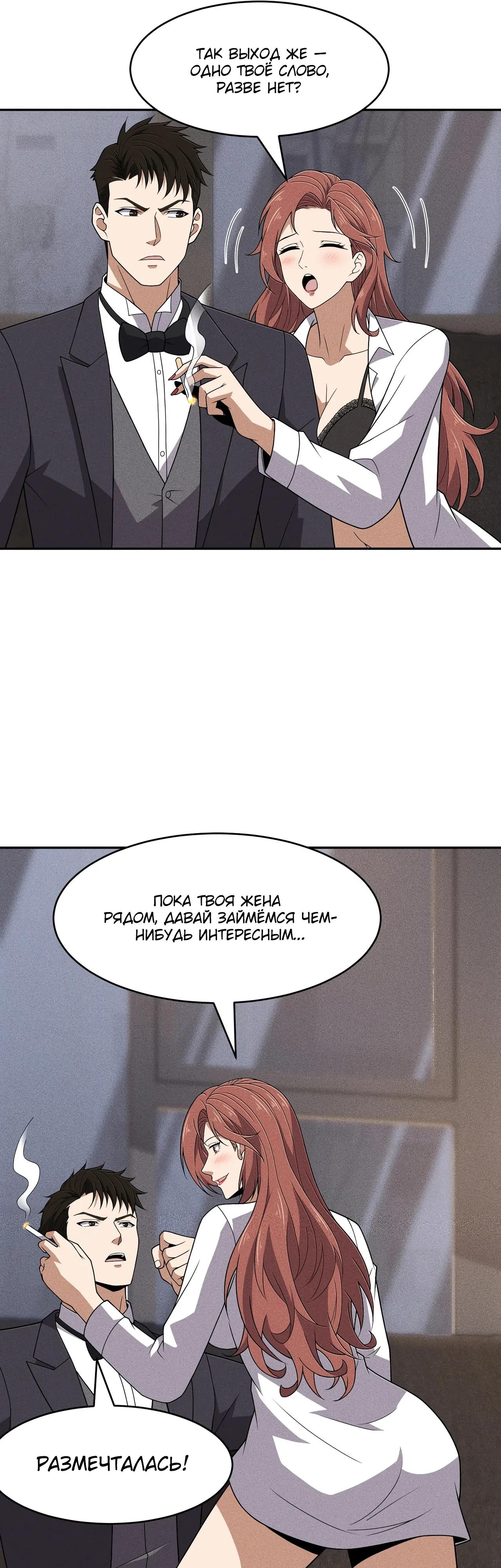 Манга Городской затаившийся дракон - Глава 46 Страница 13