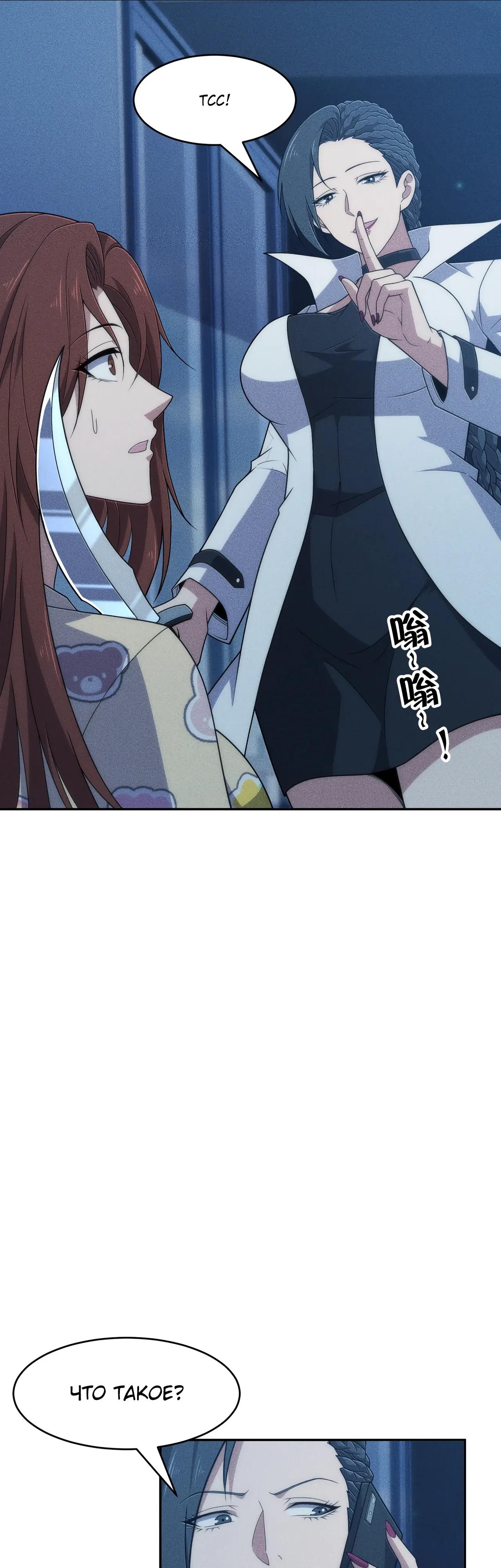 Манга Городской затаившийся дракон - Глава 46 Страница 28