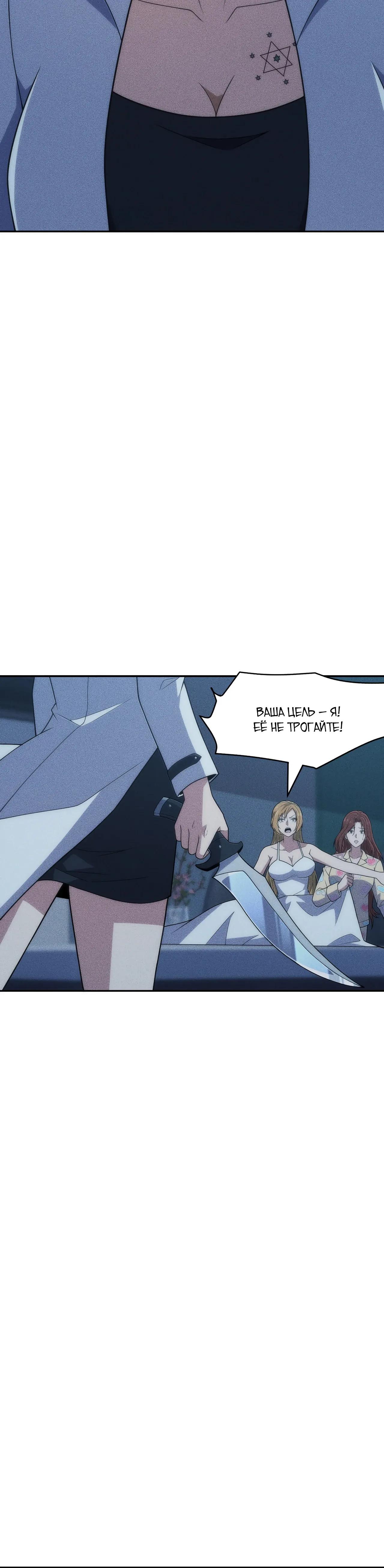 Манга Городской затаившийся дракон - Глава 46 Страница 27