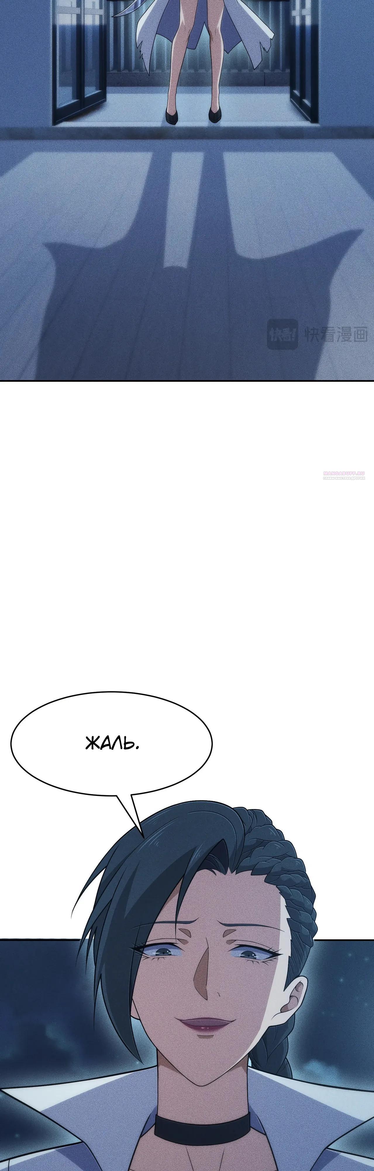 Манга Городской затаившийся дракон - Глава 46 Страница 26