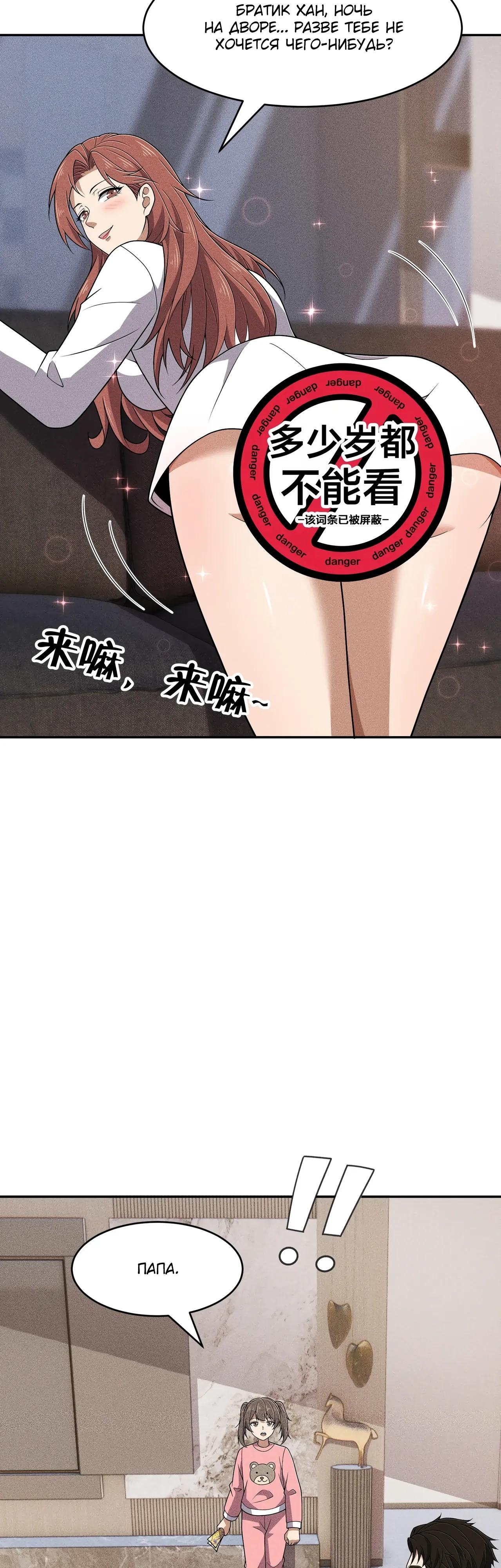 Манга Городской затаившийся дракон - Глава 46 Страница 15