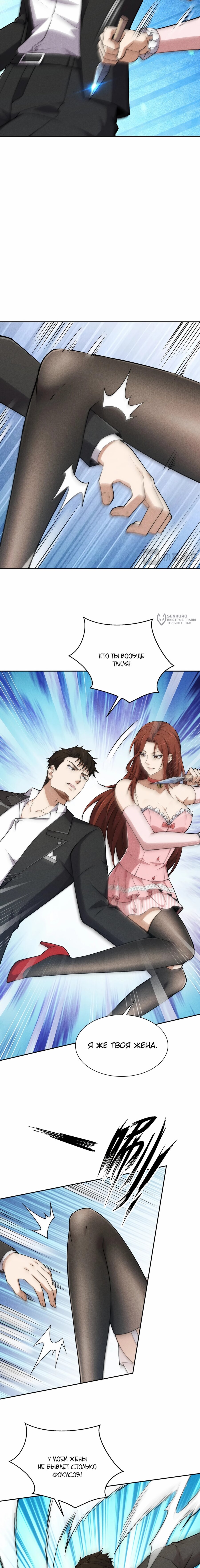 Манга Городской затаившийся дракон - Глава 47 Страница 7