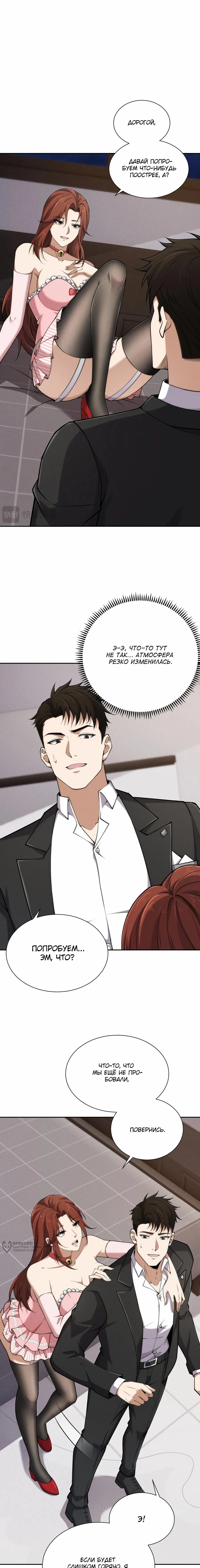 Манга Городской затаившийся дракон - Глава 47 Страница 5