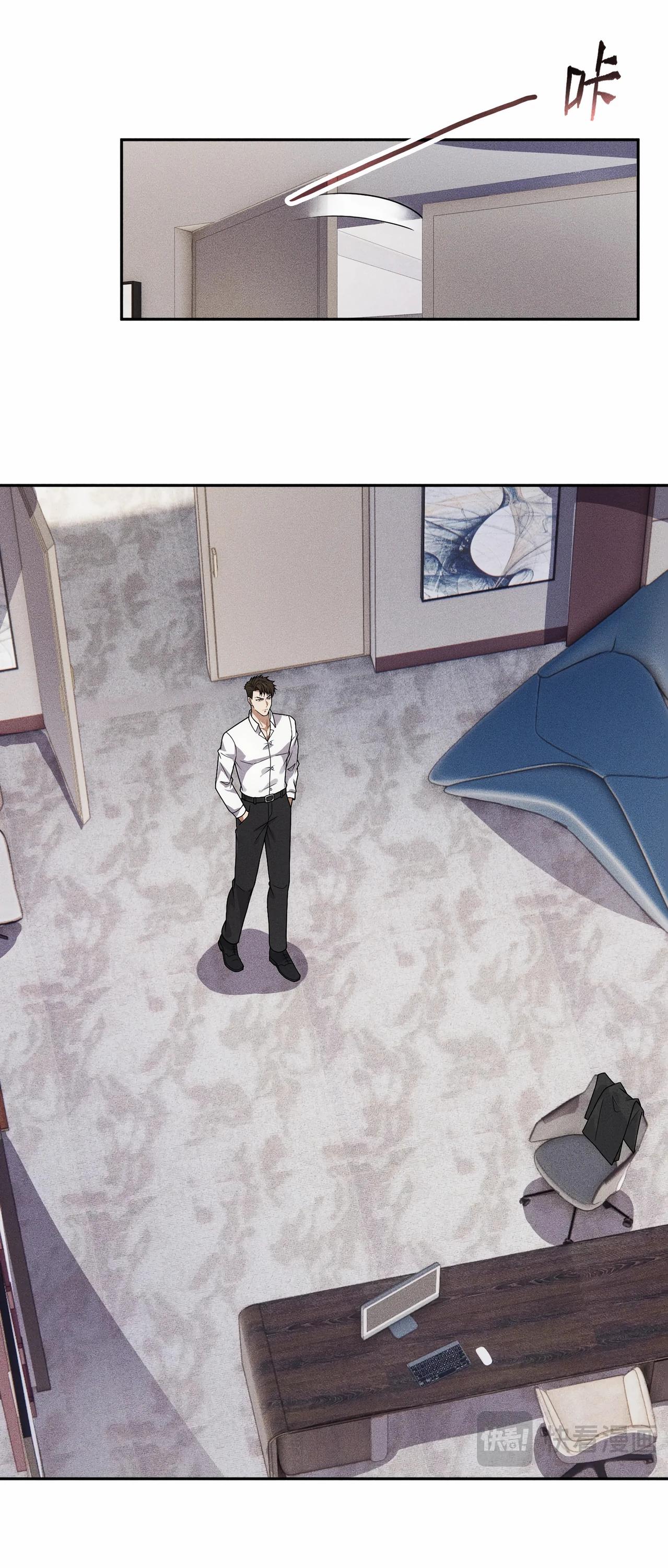 Манга Городской затаившийся дракон - Глава 48 Страница 16