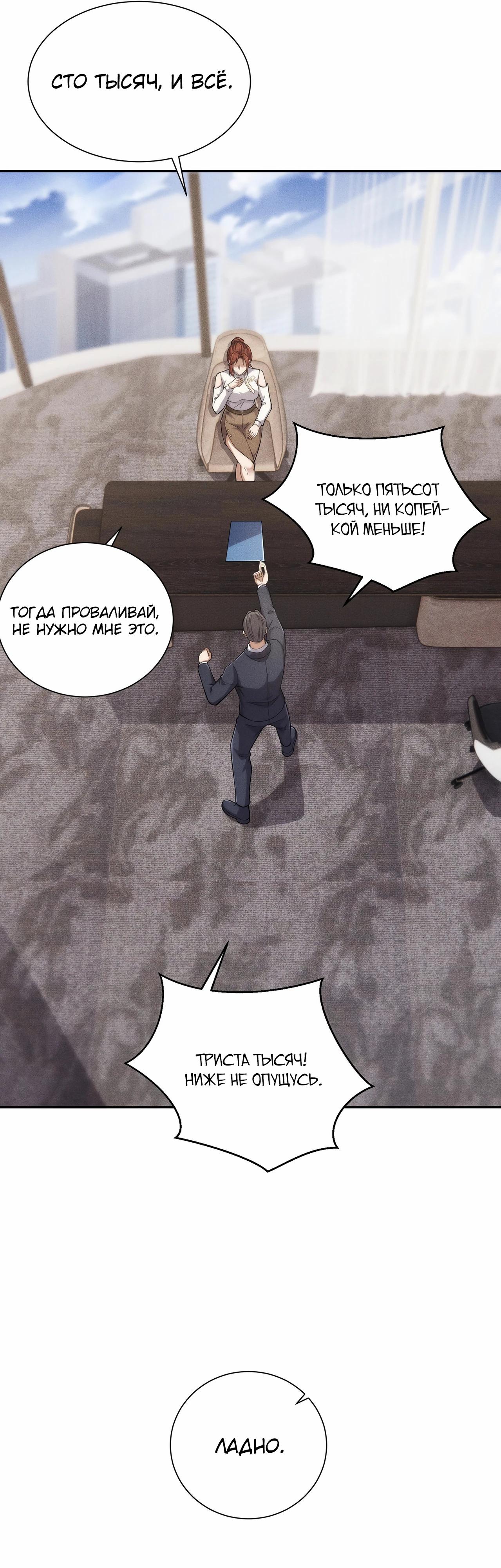 Манга Городской затаившийся дракон - Глава 48 Страница 13