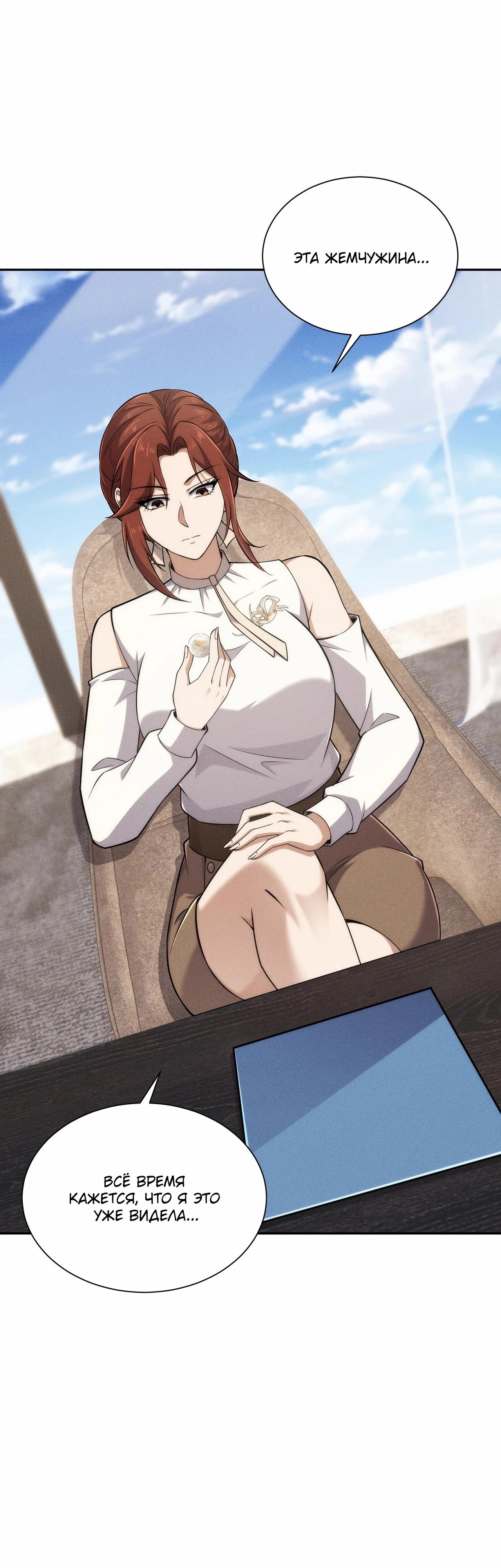 Манга Городской затаившийся дракон - Глава 48 Страница 15