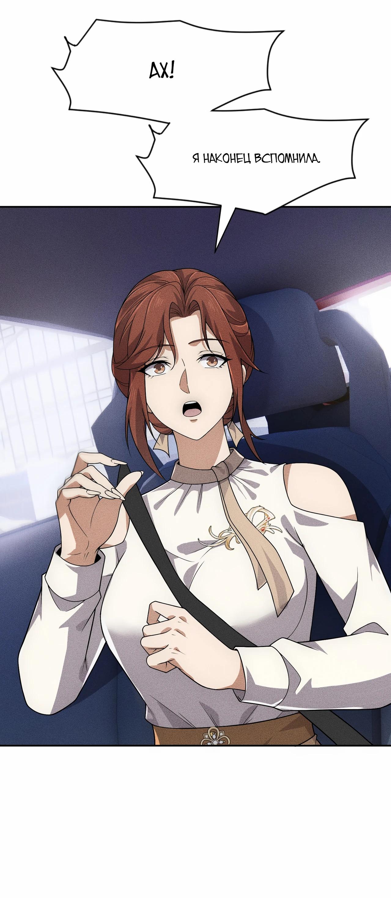 Манга Городской затаившийся дракон - Глава 48 Страница 24