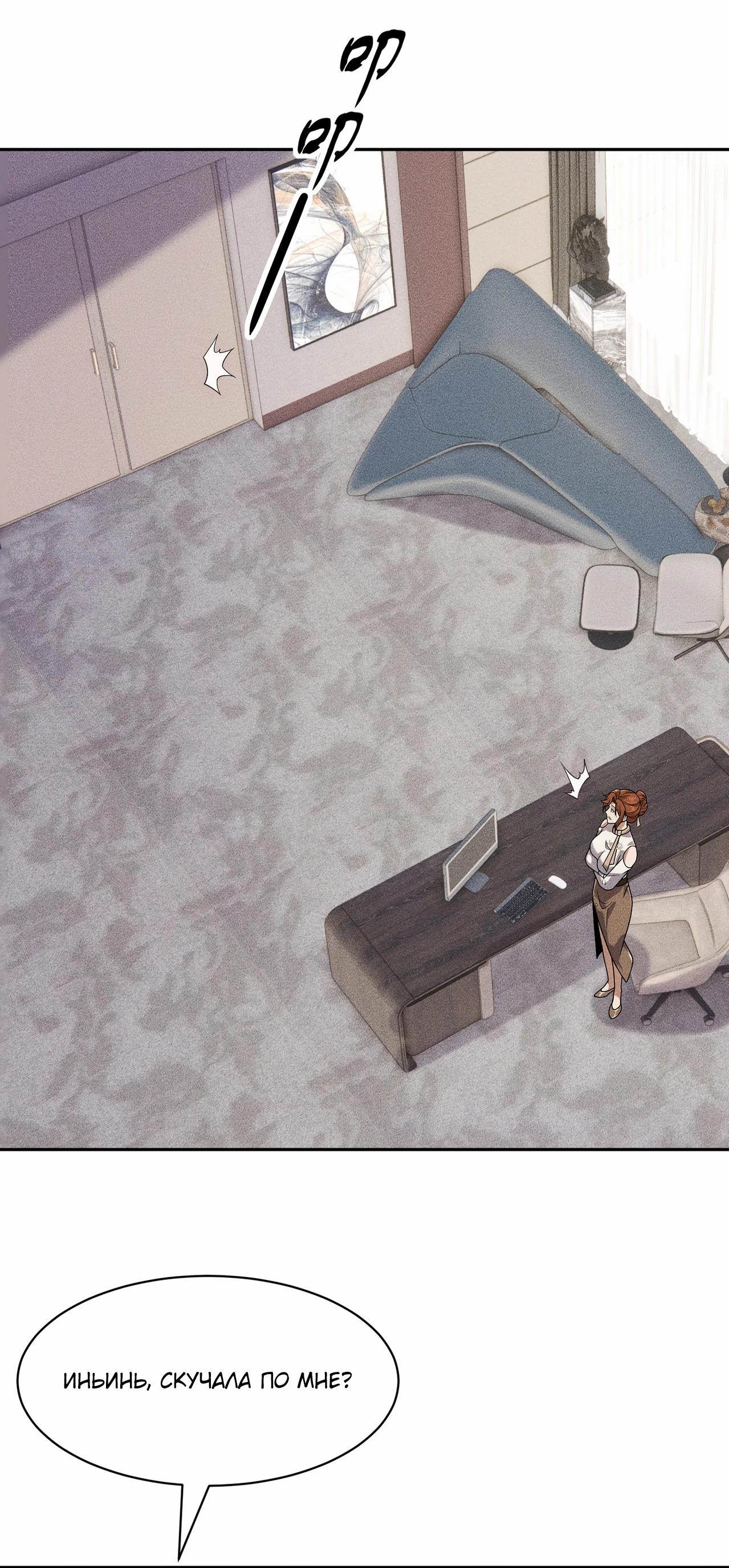 Манга Городской затаившийся дракон - Глава 48 Страница 35