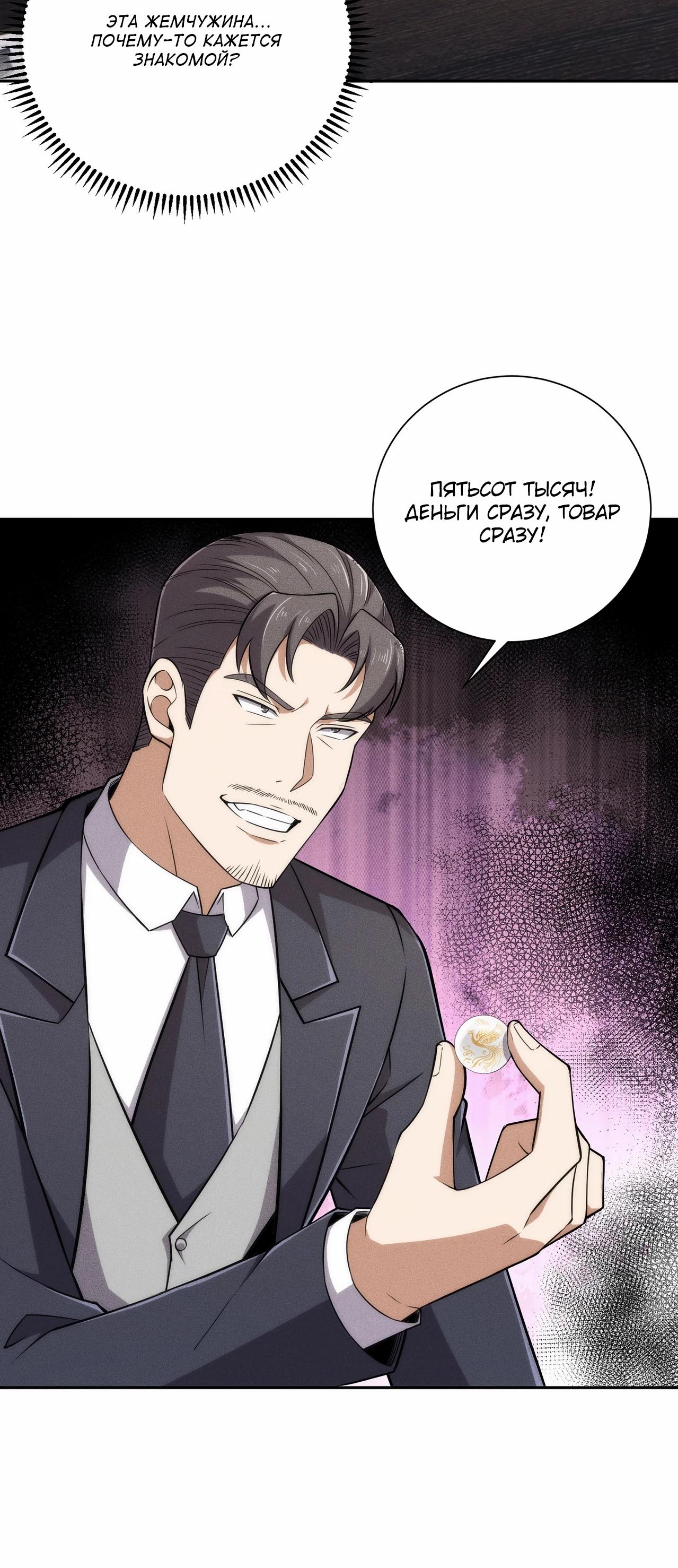 Манга Городской затаившийся дракон - Глава 48 Страница 12