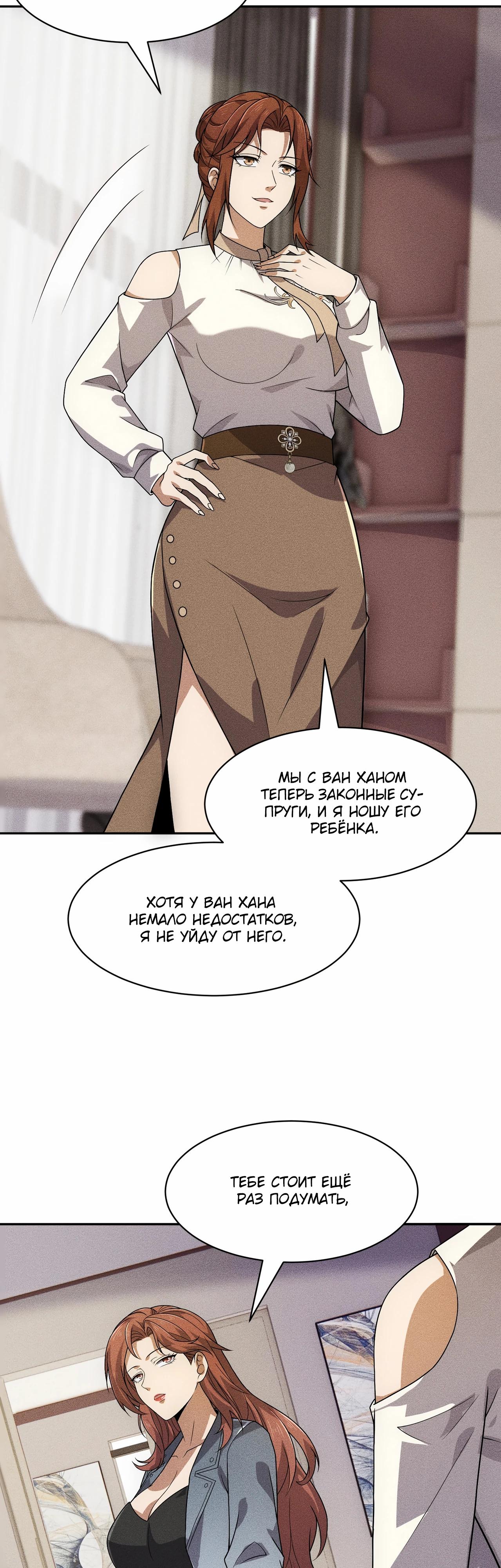 Манга Городской затаившийся дракон - Глава 48 Страница 33