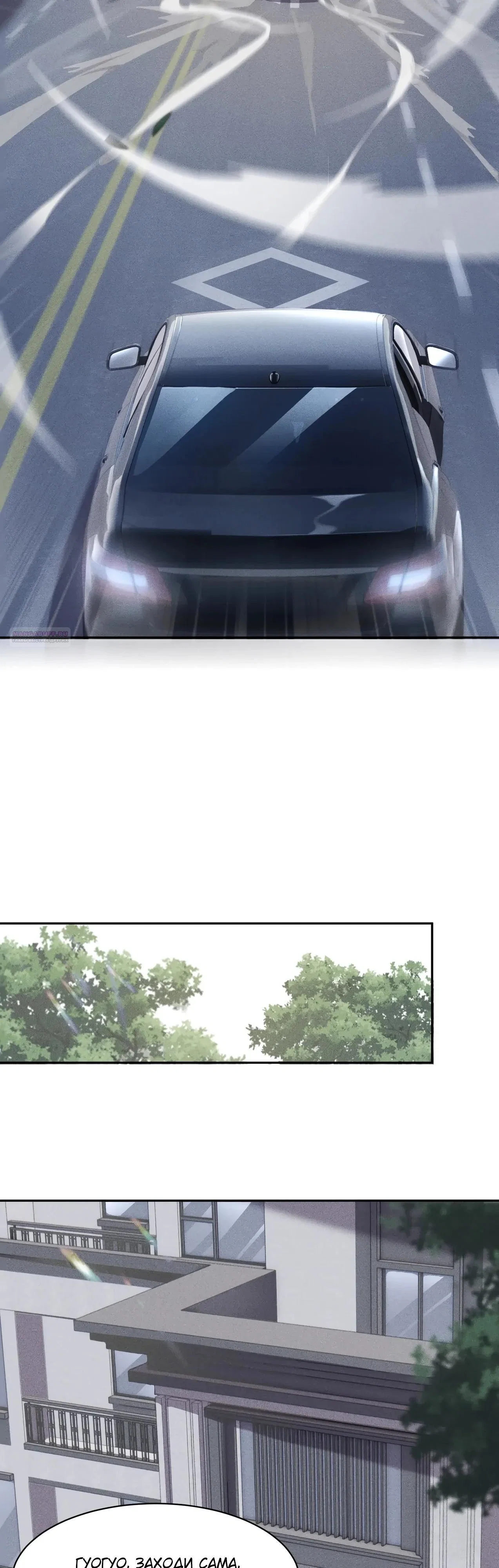 Манга Городской затаившийся дракон - Глава 50 Страница 34