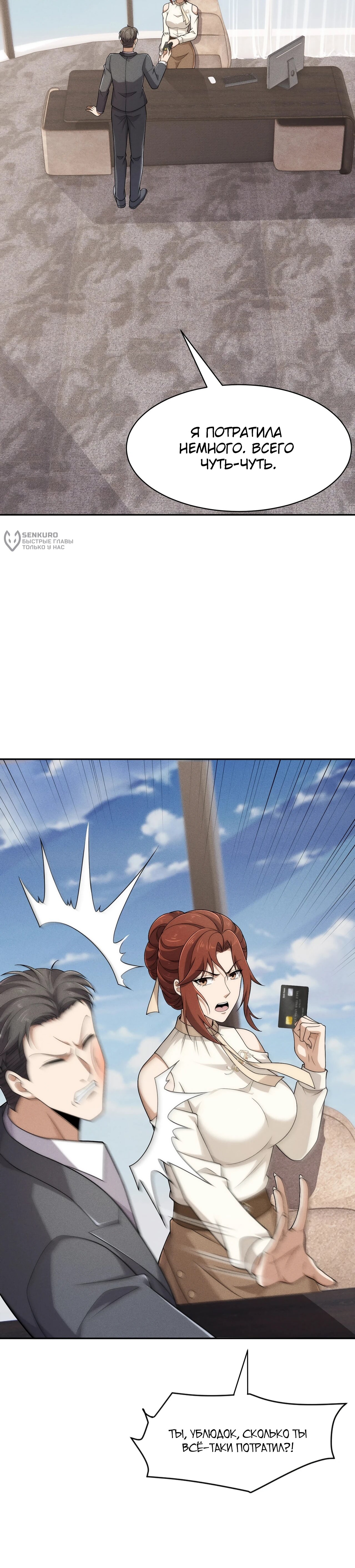 Манга Городской затаившийся дракон - Глава 51 Страница 16