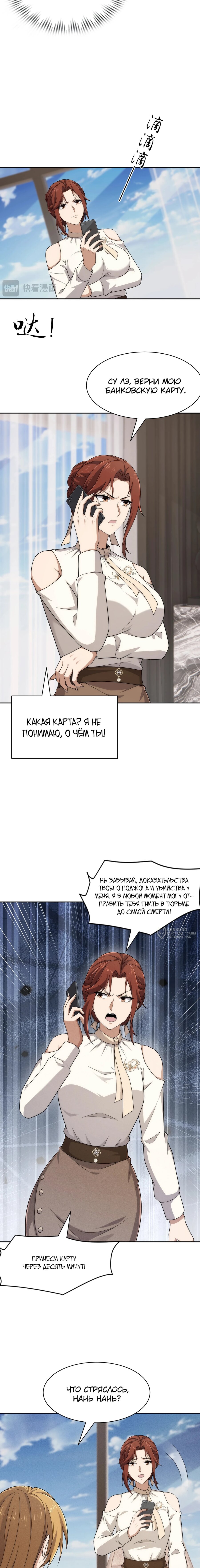 Манга Городской затаившийся дракон - Глава 51 Страница 14