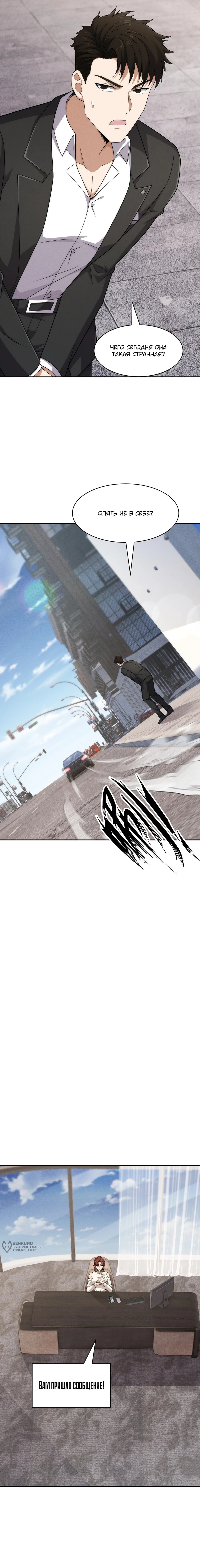 Манга Городской затаившийся дракон - Глава 52 Страница 9