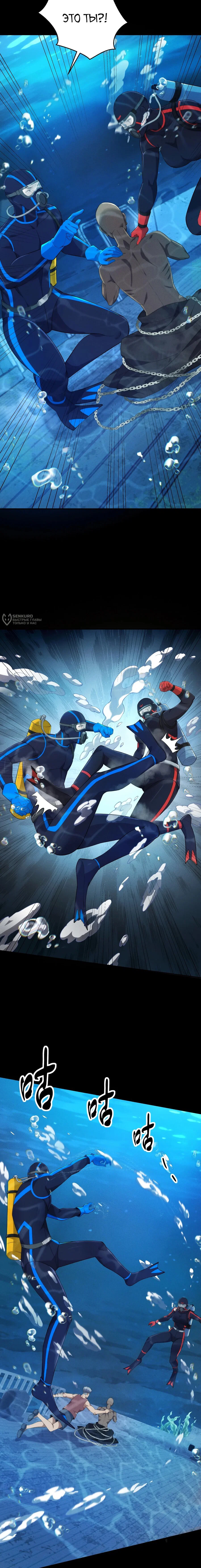 Манга Городской затаившийся дракон - Глава 58 Страница 11