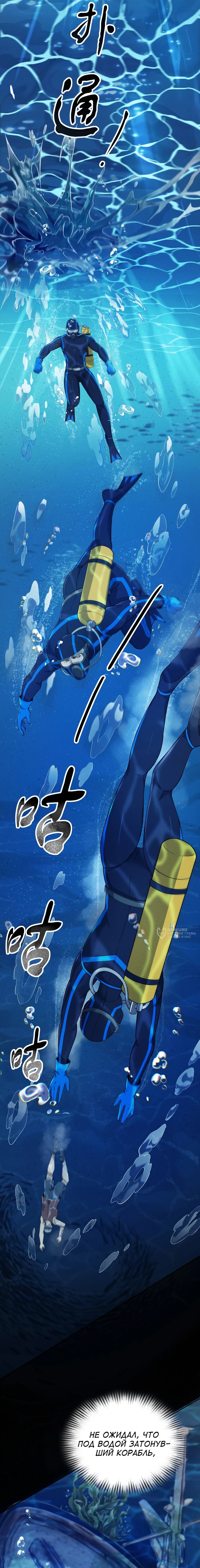 Манга Городской затаившийся дракон - Глава 58 Страница 6