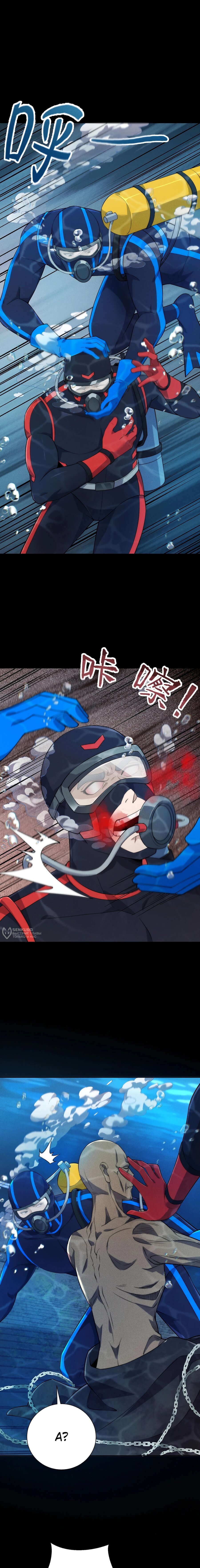 Манга Городской затаившийся дракон - Глава 58 Страница 10