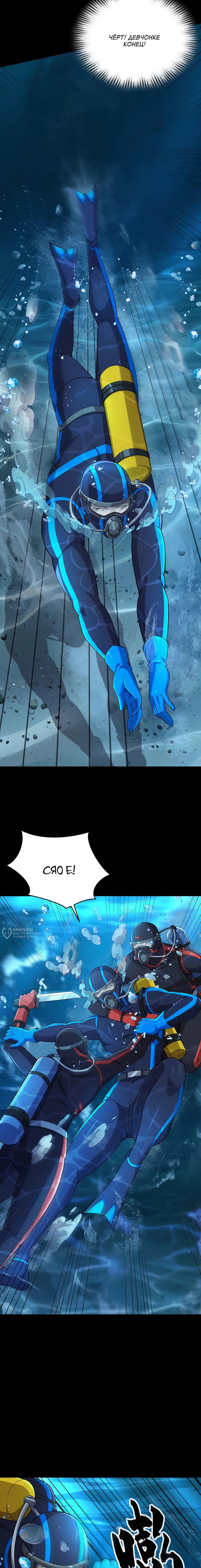 Манга Городской затаившийся дракон - Глава 58 Страница 14