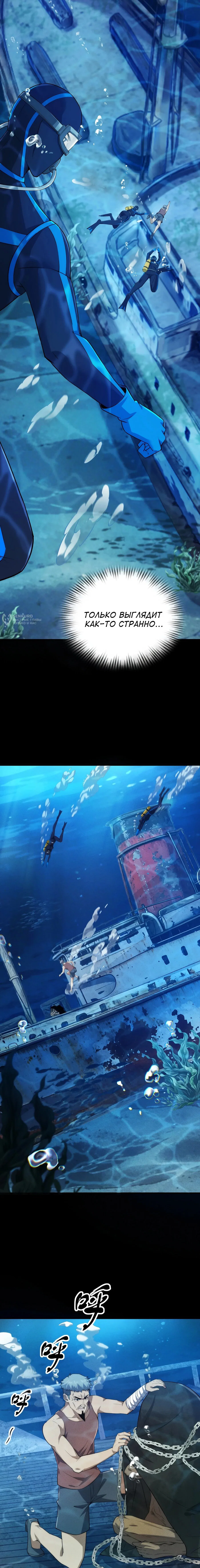 Манга Городской затаившийся дракон - Глава 58 Страница 7