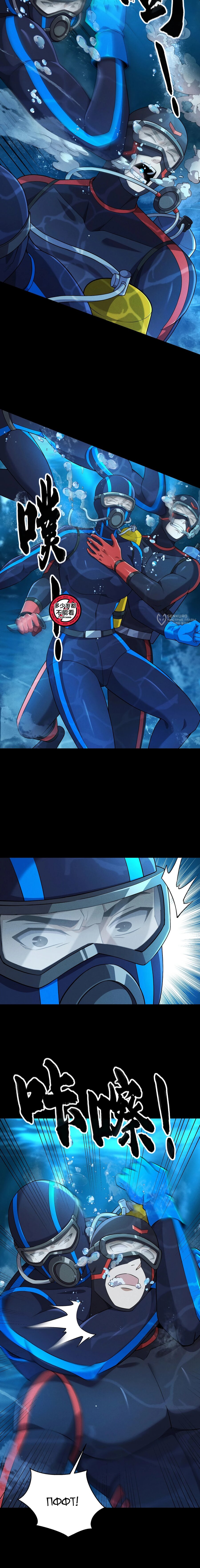 Манга Городской затаившийся дракон - Глава 58 Страница 15