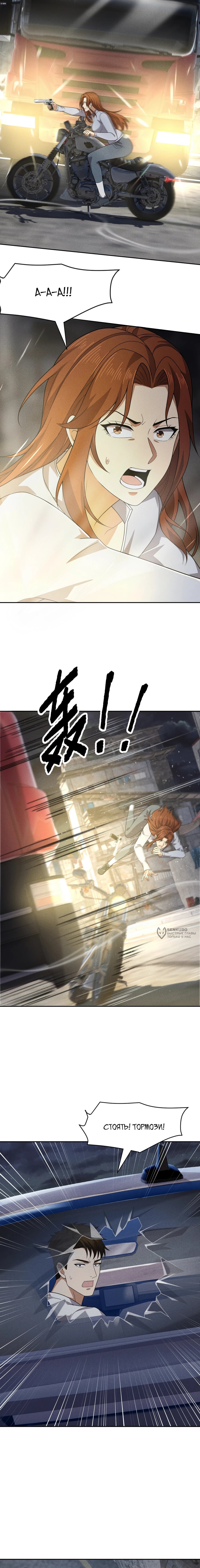 Манга Городской затаившийся дракон - Глава 61 Страница 2