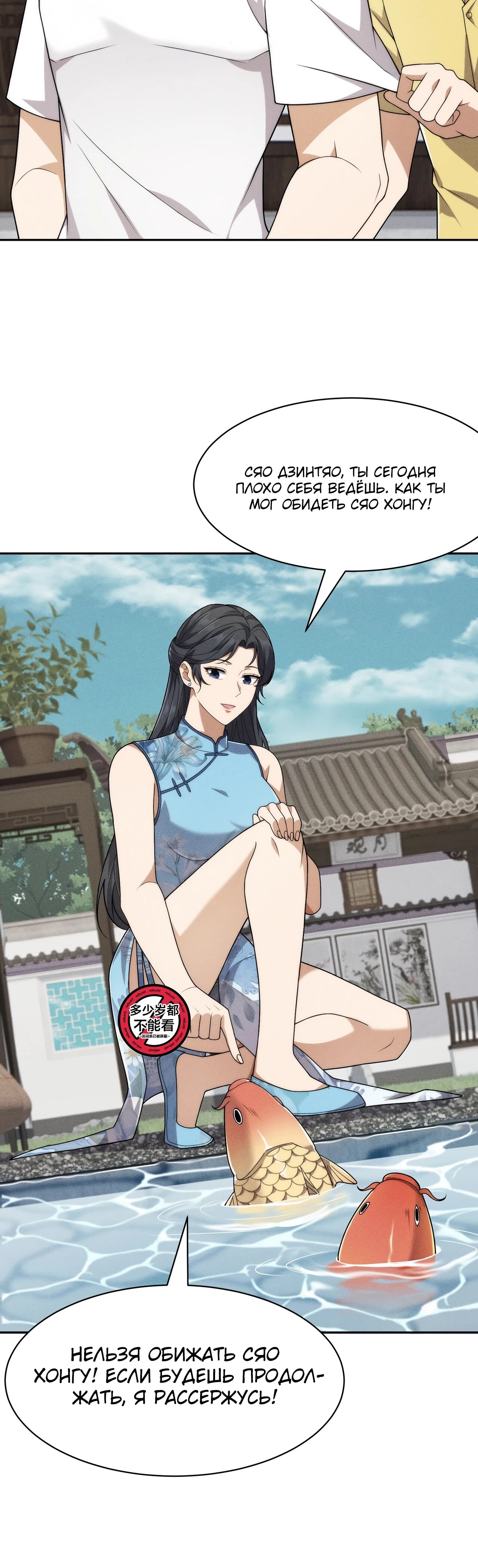 Манга Городской затаившийся дракон - Глава 62 Страница 17