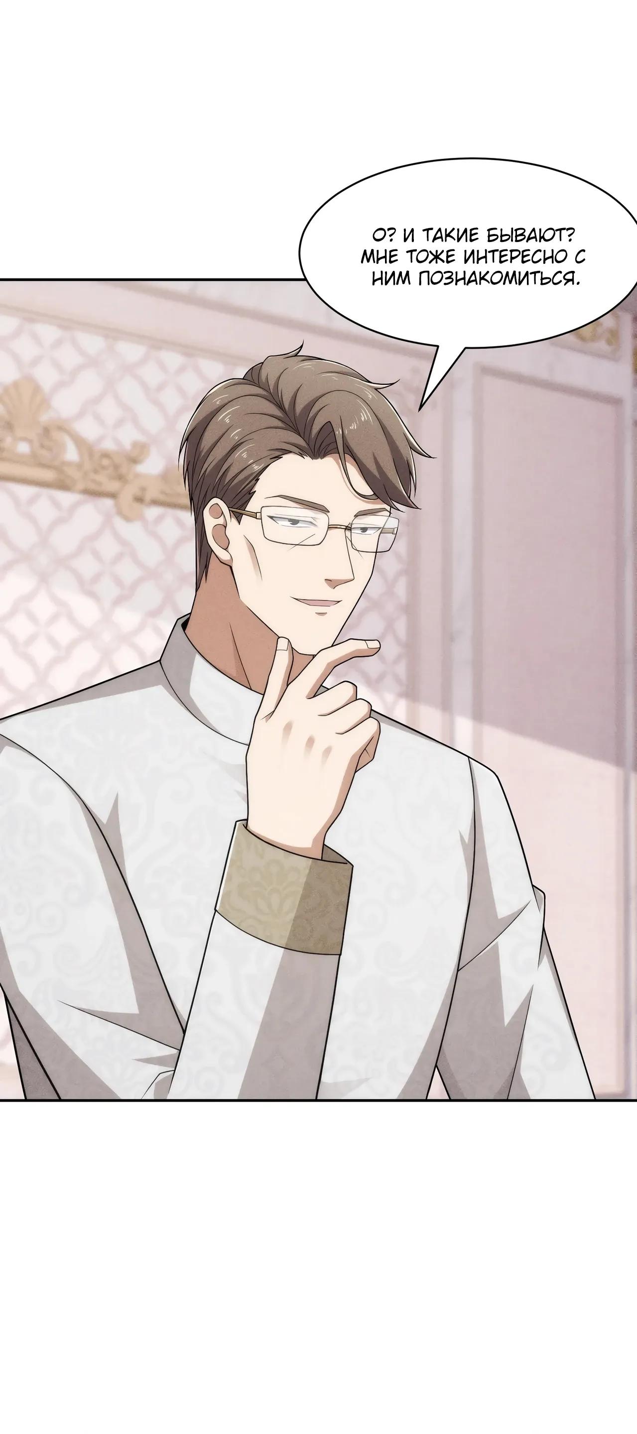 Манга Городской затаившийся дракон - Глава 63 Страница 39