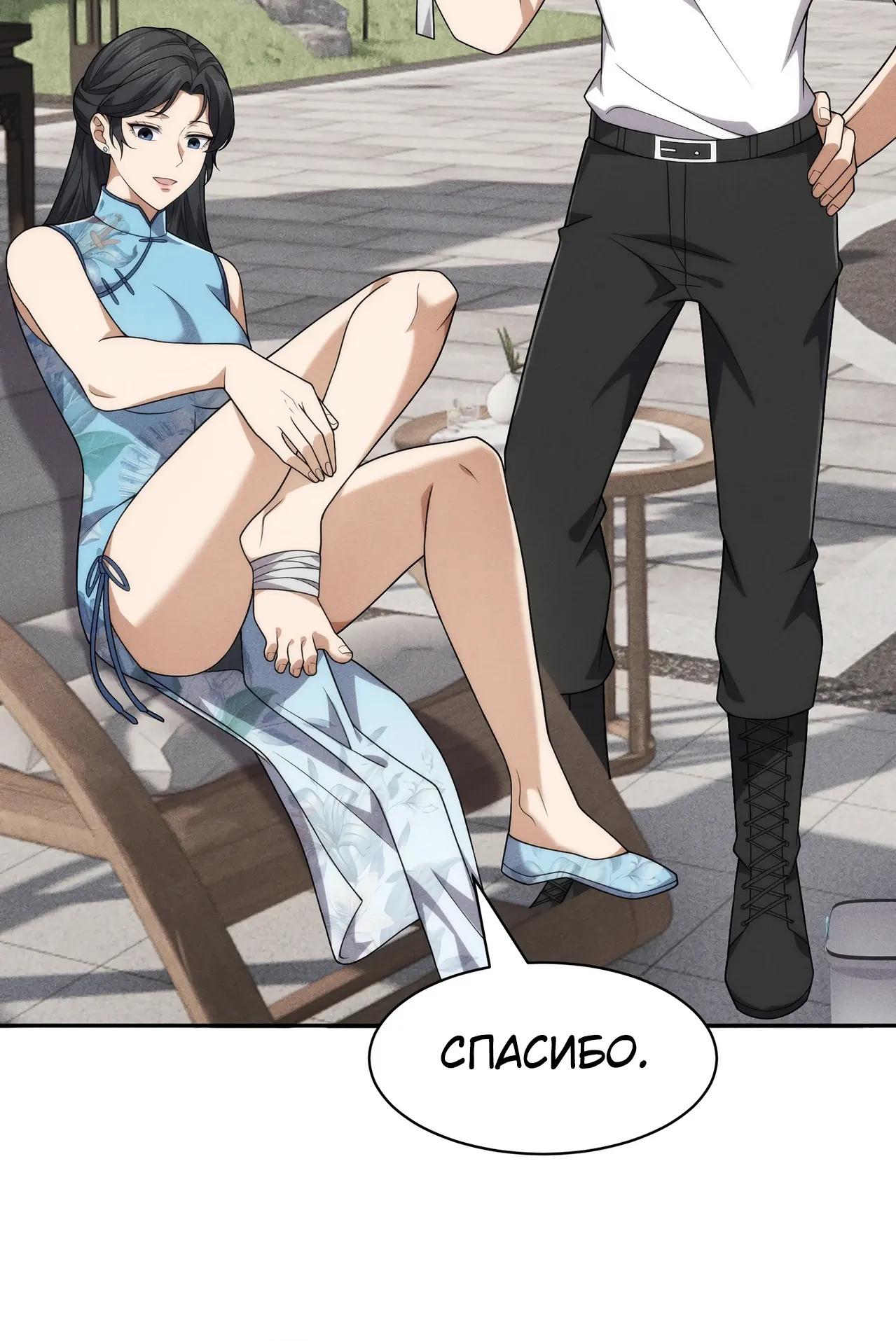 Манга Городской затаившийся дракон - Глава 63 Страница 11