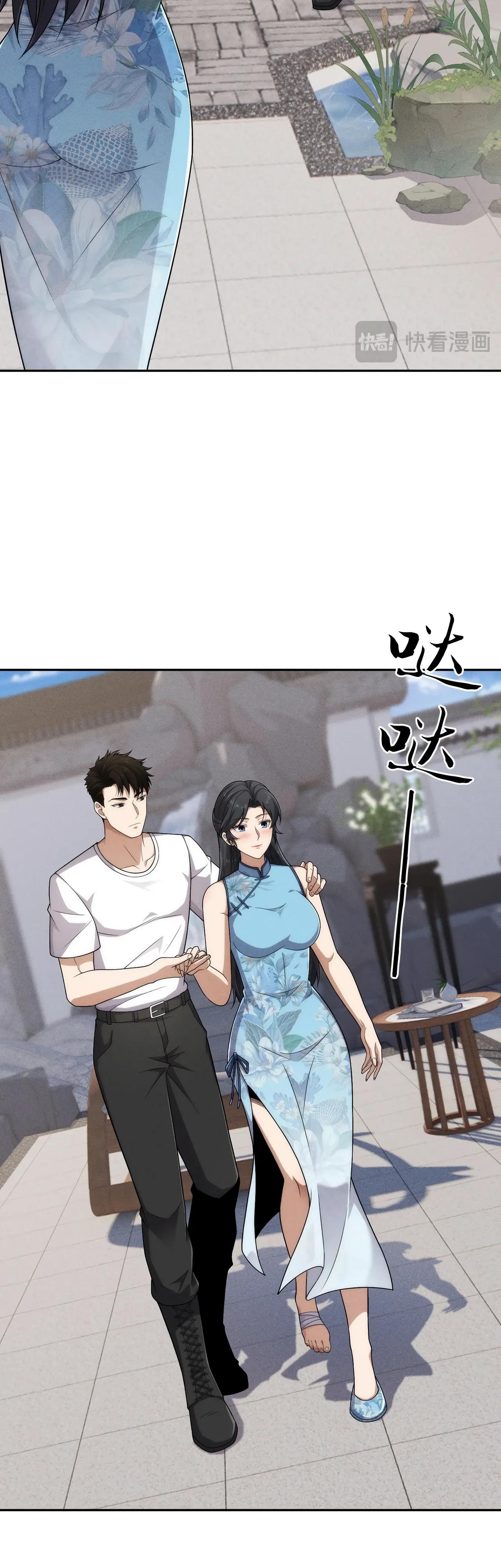 Манга Городской затаившийся дракон - Глава 63 Страница 29