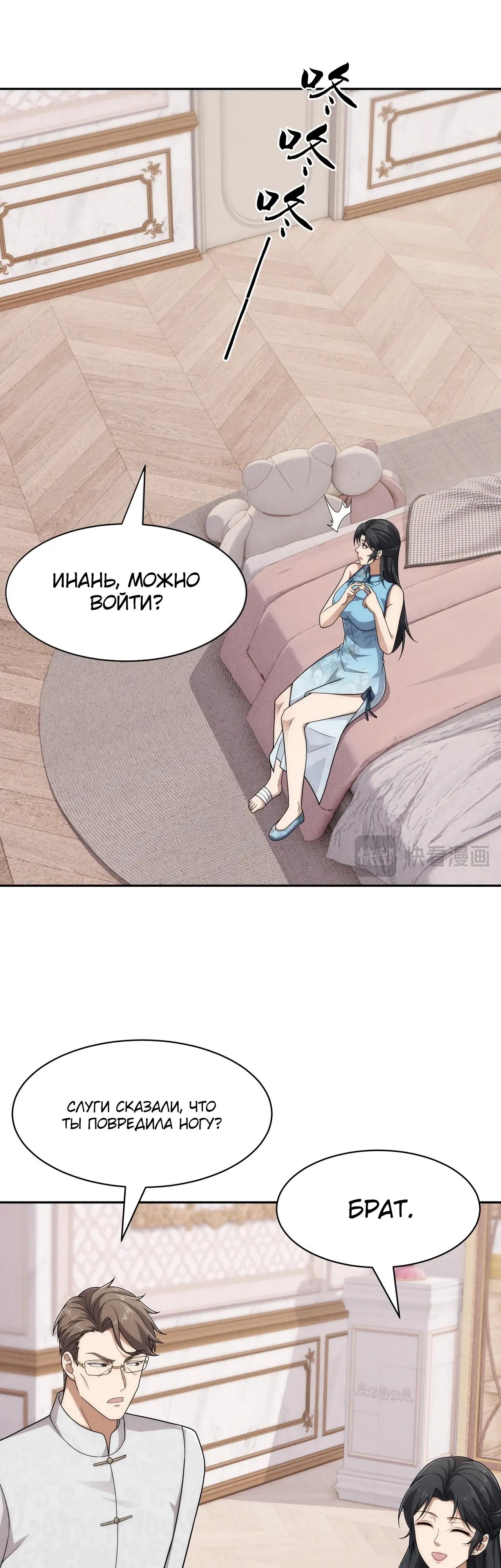 Манга Городской затаившийся дракон - Глава 63 Страница 36