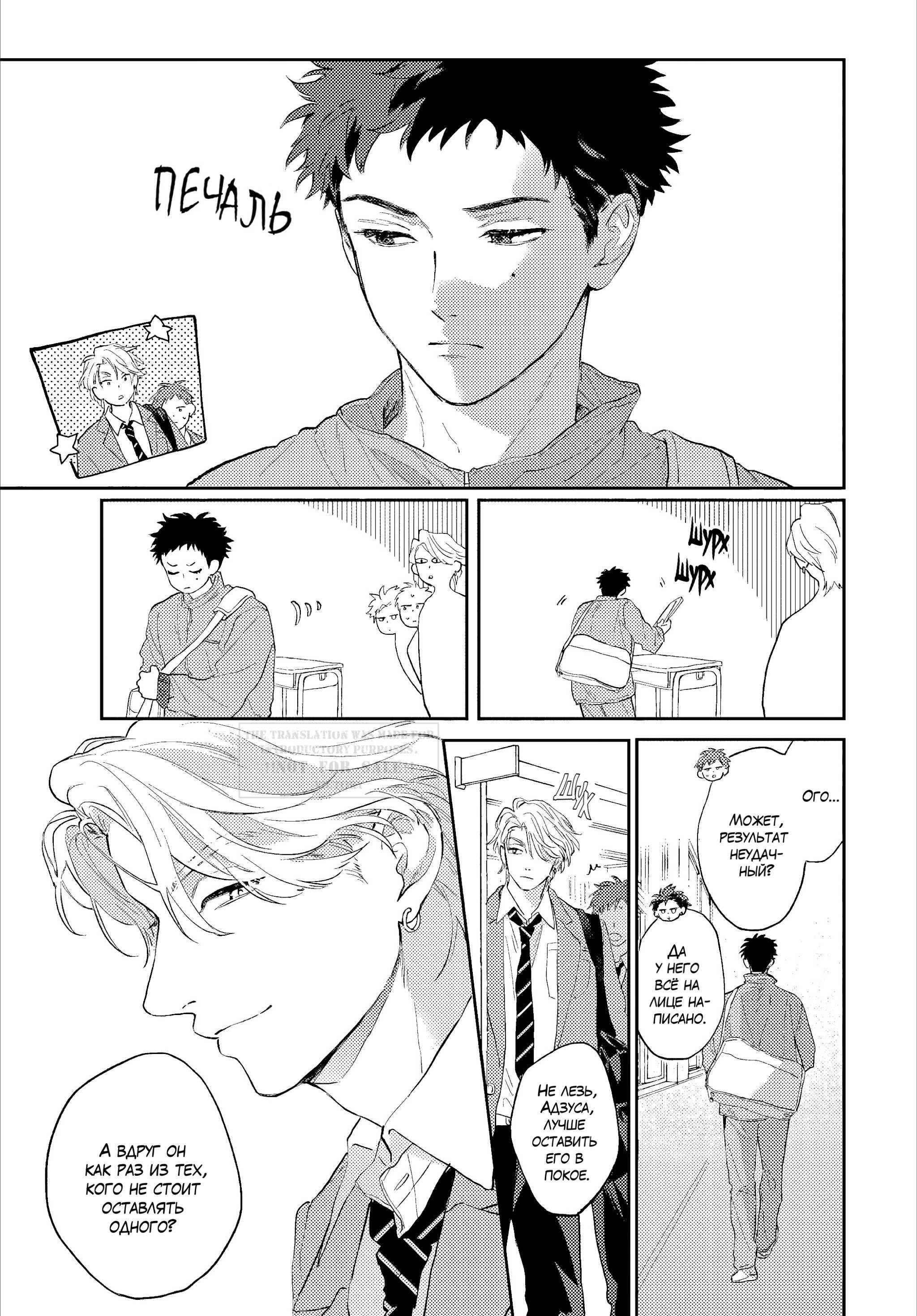 Манга Вспышка фетиша - Глава 1 Страница 15