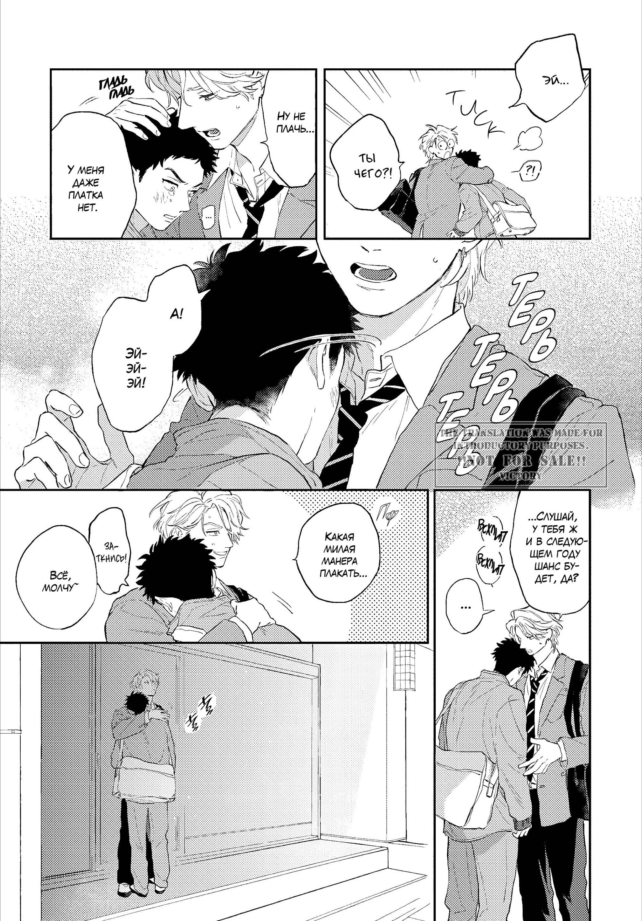 Манга Вспышка фетиша - Глава 1 Страница 19